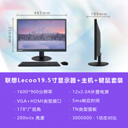 聯(lián)想（lenovo）啟天m420 酷睿9代辦公用家用商用整機臺式電腦全套小主機高配 主機+聯(lián)想19.5寸顯示器_政企機型_支持win7 G4900_8G內(nèi)存_256GSSD_核顯