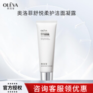 奧洛菲（OLEVA）臻妍舒悅官方柔護潔面旗艦凝露100ml