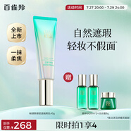 百雀羚（PECHOIN）幀顏隱瑕輕透隔離乳40g遮瑕提亮護膚品質(zhì)國貨送女友