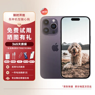 Apple iPhone14 Pro 國行5G 雙卡雙待 二手蘋(píng)果手機 暗紫色 8新 128G 普通充電器版