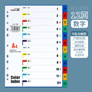 華杰 A4隔頁(yè)紙彩色文件分頁(yè)紙活頁(yè)分類(lèi)紙分隔紙辦公用品分頁(yè)索引紙5頁(yè)/10頁(yè)/12頁(yè)/21頁(yè)/31頁(yè) (12頁(yè)) 彩色數字款HJ-12N