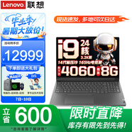 ThinkPad聯(lián)想ThinkBook16P 十四代標(biāo)壓酷睿i9+RTX4060獨(dú)顯電競(jìng)游戲本 16英寸3D建模制圖設(shè)計(jì)辦公筆記本電腦 i9-14900HX 64G內(nèi)存 1TB固態(tài) 3.2K電競(jìng)屏 R