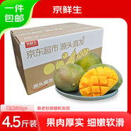 京鮮生 攀枝花凱特芒果 凈重4.5斤 單果600g+ 生鮮水果源頭直發(fā)