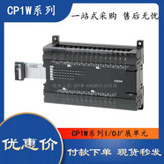 小米OMRON歐姆龍擴展模塊CP1W-40EDR40EDT3232ET20EDT20EDR1168ER手表 CP1W-16ER