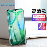Smorss【2片裝】適用華為nova5/pro鋼化膜 Nova5Pro手機(jī)膜 非全屏覆蓋高清防摔玻璃膜手機(jī)膜