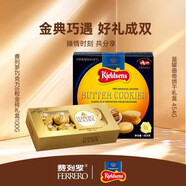 費(fèi)列羅 金磚8粒100g+藍(lán)罐 曲奇餅干454g 禮盒 休閑零食 伴手禮 生日禮物