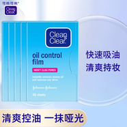 可伶可俐（Clean&Clear） 吸油紙面部女控油藍膜粉膜便攜劉海吸油面紙學(xué)生男 藍膜 300張 【60片*5包】