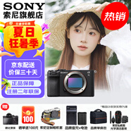 索尼（SONY）Alpha 7C II 新一代全畫幅雙影像小“7” A7C2 A7C二代A7Cii 黑色A7C2單機(jī)身 官方標(biāo)配