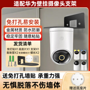 trendsetter適用于華為海雀攝像頭支架免打孔監(jiān)控?cái)z像機(jī)金屬壁掛吊掛支架HQ8/8s/hq3/3pro/5s/gd01/02/dz01