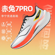 李寧跑步鞋男鞋女鞋2024秋冬赤兔7PRO競速氣墊減震回彈運動(dòng)鞋ARPU007 男款標準白arpu007-3 40