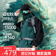 駱駝蛟龍沖鋒衣男女同款潮流運動戶外防雨登山服秋冬外套M34CAFO730A
