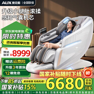 奧克斯（AUX）2025新款按摩椅家用全身太空艙零重力多功能智能家用按摩椅送父母生日禮物豪華頂配電動(dòng)按摩沙發(fā)椅 【百萬(wàn)模具科技版】小腿肚滾揉+氣囊空氣懸掛機(jī)芯+白