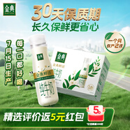 伊利金典3.8g乳蛋白 鮮活純牛奶整箱 250ml*8瓶 30天常溫短保 禮盒裝