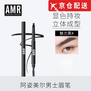 阿姿美爾【正品直售】阿姿美爾AMR男士素顏霜bb霜遮瑕痘印粉底液自然提亮 1支裝AMR眉筆魅力黑 旗艦