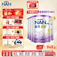 雀巢（Nestle）德國(guó)Nestle能恩啟護(hù)港版部分適度水解蛋白HMO幼兒低敏配方奶粉 【能恩啟護(hù)3段】800g*4罐