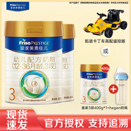 美素佳兒（Friso）皇家美素佳兒3段800g幼兒配方牛奶粉乳鐵蛋白（新國標(biāo)） 2罐 送1禮