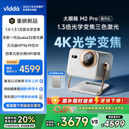 Vidda 大眼睛M2 Pro皓月白 海信4K超高清純三色激光投影儀 無損光學變焦 家用家庭影院臥室 國家補貼20%