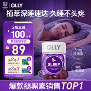 OLLY褪黑素軟糖3mg50粒閃睡片睡眠退黑素黑色素助眠加班熬夜常備