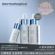德美樂嘉（Dermalogica）水漾保濕精華玻尿酸B5精華深層保濕補水 59ml 效期至27年8月