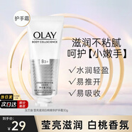 玉蘭油（OLAY）身體乳液煙酰胺精華補水保濕潤膚乳護手霜清爽滋潤護膚品新年禮物 瑩亮護手霜30g