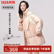 鴨鴨（YAYA）【佟麗婭同款】高端羽絨服女派克服中長(cháng)款小個(gè)子防寒保暖外套H 西柚粉 M 160