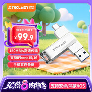 臺電（TECLAST）256GB Type-C USB3.2 手機(jī)U盤 移動高速雙接口U盤 安卓手機(jī)電腦兩用 特斯拉行車記錄儀優(yōu)盤
