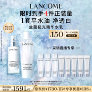 蘭蔻極光水乳美白套裝(水150ml+乳液75ml)護(hù)膚品套裝采銷直播專享