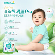 幫寶適（Pampers）清新幫拉拉褲袋裝雙包組合裝M/L/XL/XXL/XXXL褲型紙尿褲3 M 100片 1包