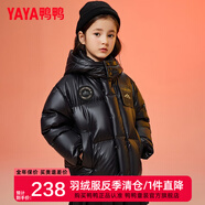 鴨鴨（YAYA）童裝兒童羽絨服男女中長款中大童加厚極寒防風(fēng)保暖冬裝外套WJ 黑色【YE3B804283E短款】 120