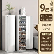 中掌柜伊人匠心簡(jiǎn)易旋轉鞋柜入戶(hù)門(mén)口多層鞋子收納層架家用靠墻鐵藝鞋架 直徑3CM無(wú)門(mén)款美觀(guān)九層135C