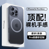 摩斐【相機(jī)按鍵全包丨Magsafe磁吸】適用iphone16promax手機(jī)殼蘋果16超薄防摔半透明散熱磨砂贈(zèng)鋼化膜