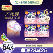 樂(lè)而雅花王懶睡派晚安褲XL碼組合20片安睡褲褲型衛(wèi)生巾適合臀圍90-115cm