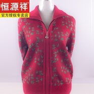 恒源祥（HYX）中老年人女裝媽媽時(shí)裝開衫外套羊毛衫奶奶老人衣服針織衫毛衣秋冬 紅色 XXXXL(150-175斤)