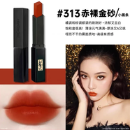 圣羅蘭（YSL）七夕情人節(jié)生日520禮物  口紅專(zhuān)柜禮盒小金條1966 小金條口紅#313赤裸金砂禮盒裝