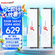 金百達（KINGBANK）32GB(16G×2)套裝 DDR4 4000 臺式機內(nèi)存條海力士原裝CJR顆粒 白刃RGB燈條