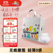 泰迪熊（Teddy Bear）自在無痕拉拉褲XXL24片（15公斤以上）嬰兒尿不濕裸感超薄成長褲