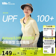 蕉下（beneunder）防曬衣女防紫外線外套短款辣妹立領修身AL819布丁黃L