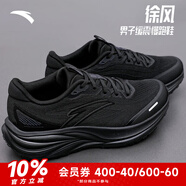 安踏（ANTA）徐風(fēng)|跑步鞋男鞋網(wǎng)面緩震舒適耐磨防滑回彈透氣休閑運(yùn)動(dòng)鞋慢跑鞋 【好物推薦-黑武士】黑/墨石灰-3 秋冬厚網(wǎng)版 42.5