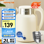 九陽(yáng)（Joyoung）熱水壺?zé)畨仉娝畨?L容量 316L不銹鋼一體無(wú)縫0膠 恒溫水壺K20FD-W535