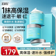 艾珂薇n4面霜保濕補水滋潤換季舒緩敏感修復肌膚屏障受損修護膚品女男