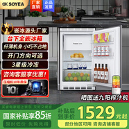 索伊86升全嵌入式小冰箱家用辦公室小型迷你微凍隱藏式超薄櫥柜式島臺(tái)冰箱 【P7Q全嵌式】86升左右開門可選