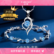 法蔻 FARCOKO奢侈項(xiàng)鏈女海洋之心品牌鎖骨鏈?zhǔn)罪椘非槿斯?jié)520禮物送女友老婆 二件套（項(xiàng)鏈+手鏈）-托帕石