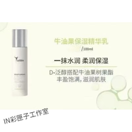 嘉莉比奧官i方（Calibio）i牛油果御齡修護(hù)水乳眼霜泥膜洗面奶精華液套 牛油果保濕精華乳100ml
