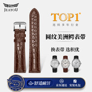 積優(yōu)（JEAYOU）鱷魚(yú)皮表帶真皮男適用歐米茄浪琴萬(wàn)國萬(wàn)寶龍美度積家朗格格拉蘇蒂優(yōu)于原裝梵克雅寶雅克德羅表鏈