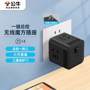 公牛（BULL）公牛（BULL）小魔方插座 一轉(zhuǎn)三轉(zhuǎn)換器/插線板/插排/排插 3位 無線總控開關(guān)魔方 GNV-M103W 黑色