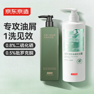 京東京造專(zhuān)研去屑洗發(fā)水500g+艾葉爽膚沁潤沐浴露1L