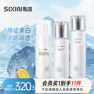 光感白爽膚水乳潔面套裝 美白淡斑水乳補(bǔ)水保濕面部洗面奶護(hù)膚品
