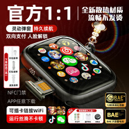 XAApeel【已補貼％15】蘋果機watchS10Utra3適用智能兒童電話手表5G全網(wǎng)通初中高中生學(xué)生防水華強北 S10黑 256G-任意下載-離線支付-心率檢測 超長待機-可回復(fù)微Q信息-提前優(yōu)