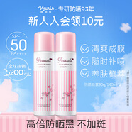 娜麗絲（NARIS）防曬噴霧90g*2 高倍防曬防紫外男/女士戶外防曬霜女生生日禮物
