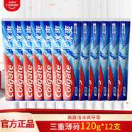 高露潔牙膏180g三重薄荷強勁冰涼清新口氣口腔護理含氟大支家庭裝 【3重薄荷】120g*12支